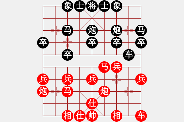 象棋棋譜圖片：10001局 A01-上仕局-小蟲引擎24層 紅先勝 旋九專雙核-業(yè)余 - 步數(shù)：20 