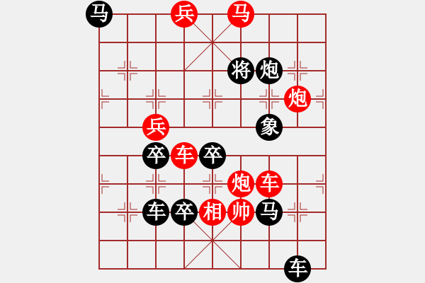 象棋棋譜圖片：欲窮千里目 更上一層樓 87 孫達軍 - 步數(shù)：50 