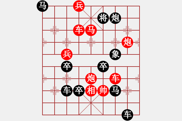 象棋棋譜圖片：欲窮千里目 更上一層樓 87 孫達軍 - 步數(shù)：60 