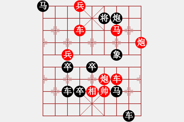 象棋棋譜圖片：欲窮千里目 更上一層樓 87 孫達軍 - 步數(shù)：70 