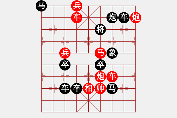 象棋棋譜圖片：欲窮千里目 更上一層樓 87 孫達軍 - 步數(shù)：80 