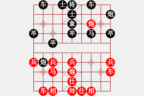 象棋棋譜圖片：特立獨行 負 qqq - 步數(shù)：30 