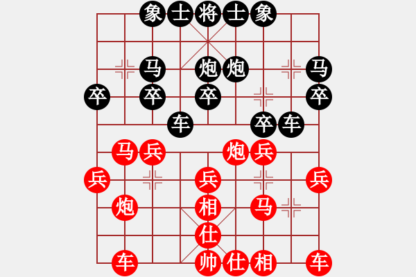 象棋棋譜圖片：eoyo(9星)-和-龍游九天嘯(9星) - 步數(shù)：20 