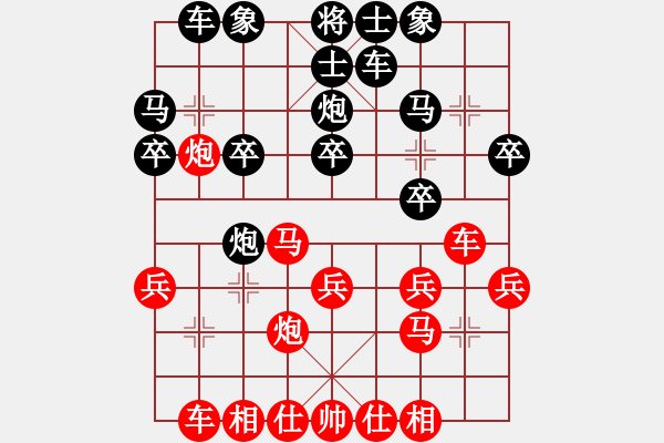 象棋棋譜圖片：‖棋家軍‖皎月[2739506104] -VS- 棋癡[1243800474]業(yè)五 - 步數(shù)：20 