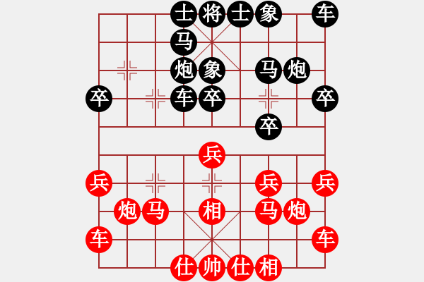 象棋棋譜圖片：純?nèi)松先A山(8星)-勝-yaongsaoxi(9星) - 步數(shù)：20 