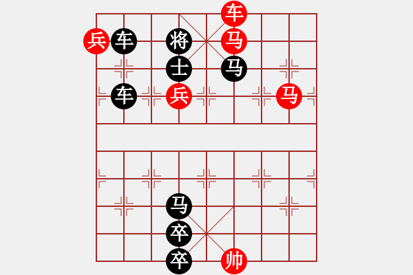 象棋棋譜圖片：【將帥和】新的探索 22（時鑫 試擬 弈不容辭 改擬） - 步數(shù)：10 