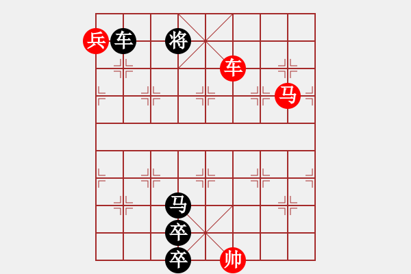 象棋棋譜圖片：【將帥和】新的探索 22（時鑫 試擬 弈不容辭 改擬） - 步數(shù)：20 