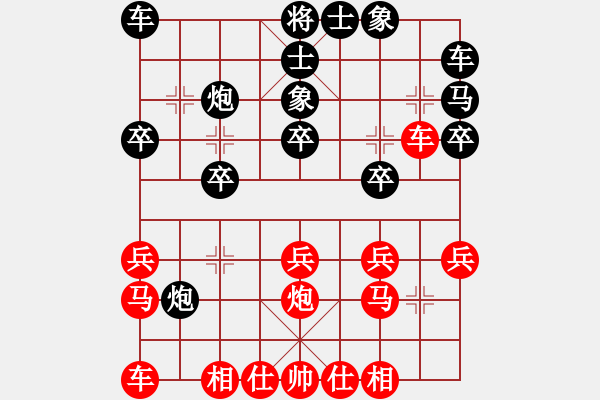 象棋棋譜圖片：兵河五四 - 步數(shù)：20 