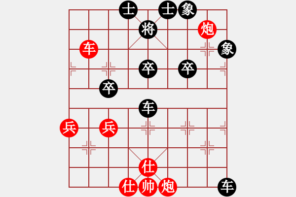 象棋棋谱图片：开心的日子(日帅)-负-一起玩玩吧(9段) - 步数：70 