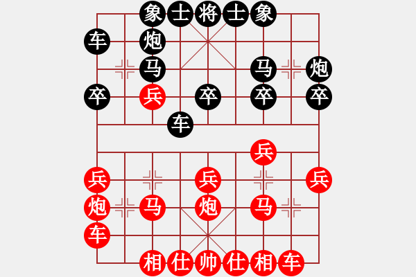 象棋棋譜圖片：元旦中環(huán)品悅杯何嘉誠(chéng)先勝莫偉明 - 步數(shù)：20 