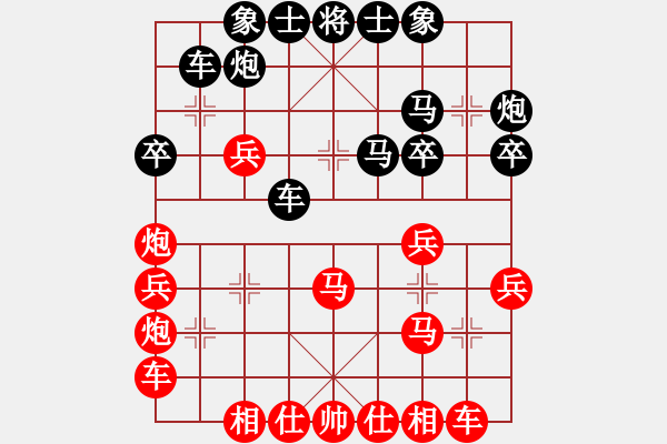 象棋棋譜圖片：元旦中環(huán)品悅杯何嘉誠(chéng)先勝莫偉明 - 步數(shù)：30 