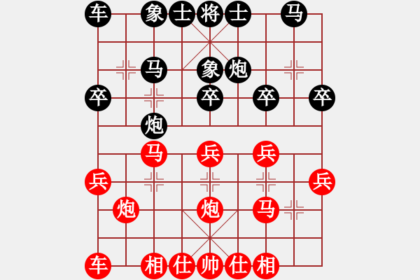 象棋棋譜圖片：秋風(fēng)之心[448319166] -VS- 開心象棋[2199181079] - 步數(shù)：20 