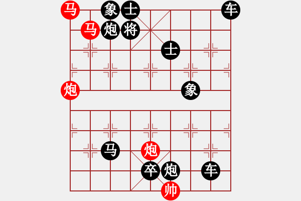 象棋棋譜圖片：29mmpp【 帥 令 4 軍 】 秦 臻 擬局 - 步數(shù)：0 