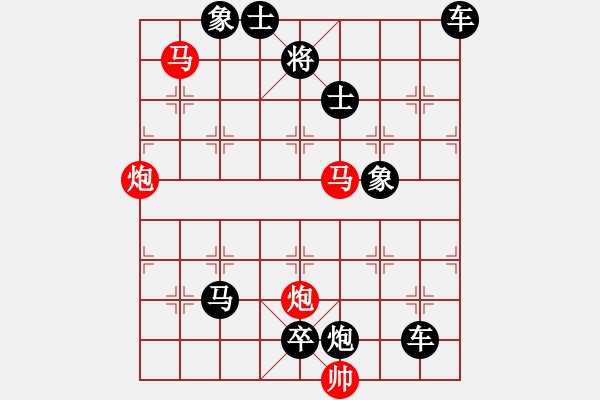 象棋棋譜圖片：29mmpp【 帥 令 4 軍 】 秦 臻 擬局 - 步數(shù)：10 