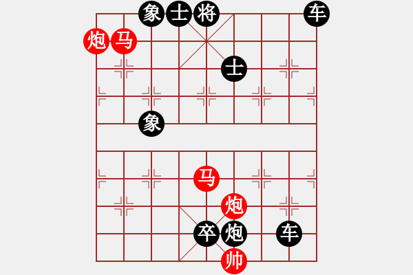 象棋棋譜圖片：29mmpp【 帥 令 4 軍 】 秦 臻 擬局 - 步數(shù)：20 