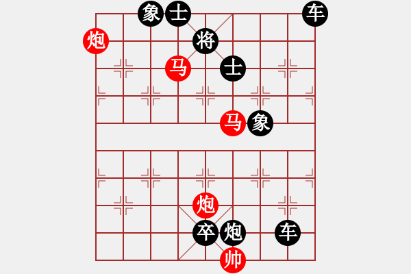 象棋棋譜圖片：29mmpp【 帥 令 4 軍 】 秦 臻 擬局 - 步數(shù)：30 