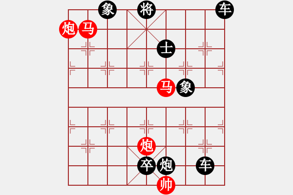 象棋棋譜圖片：29mmpp【 帥 令 4 軍 】 秦 臻 擬局 - 步數(shù)：40 