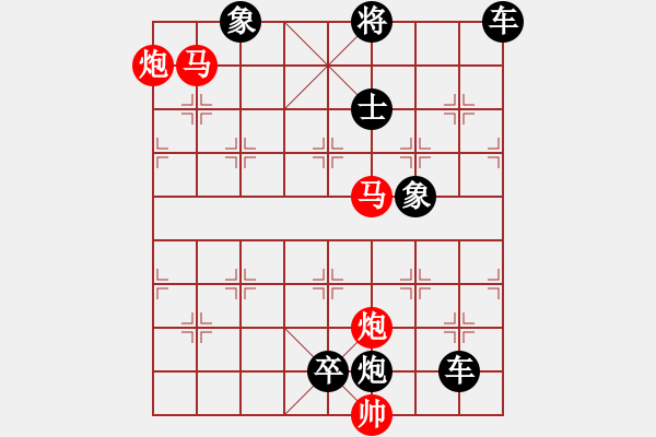 象棋棋譜圖片：29mmpp【 帥 令 4 軍 】 秦 臻 擬局 - 步數(shù)：50 