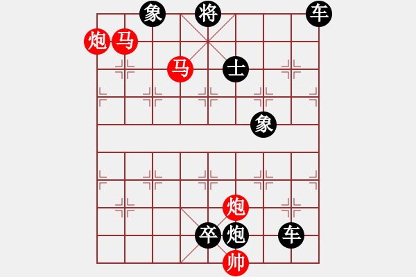 象棋棋譜圖片：29mmpp【 帥 令 4 軍 】 秦 臻 擬局 - 步數(shù)：57 