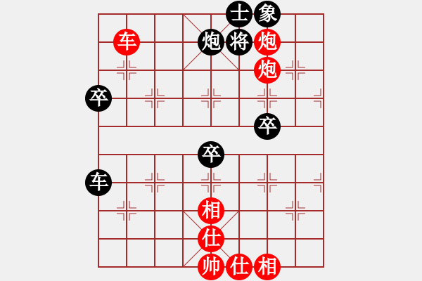 象棋棋譜圖片：小萌下棋 - 步數(shù)：90 