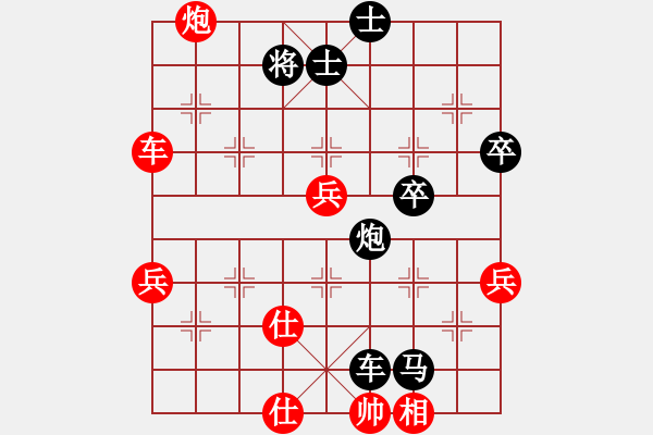 象棋棋譜圖片：大師群樺VS王小會(2013-6-22) - 步數(shù)：68 