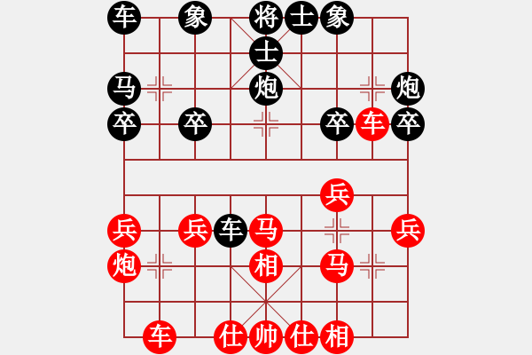 象棋棋譜圖片：棄子奪勢(shì)(7星)-負(fù)-湘南伍子豪(3星) - 步數(shù)：30 