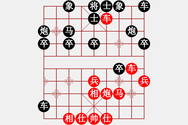 象棋棋譜圖片：我的小魚(yú)兒(4r)-負(fù)-wspjf(初級(jí)) - 步數(shù)：30 