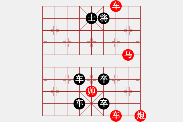 象棋棋譜圖片：【連將勝】精彩小局07-14（時鑫 試擬）★ - 步數(shù)：10 