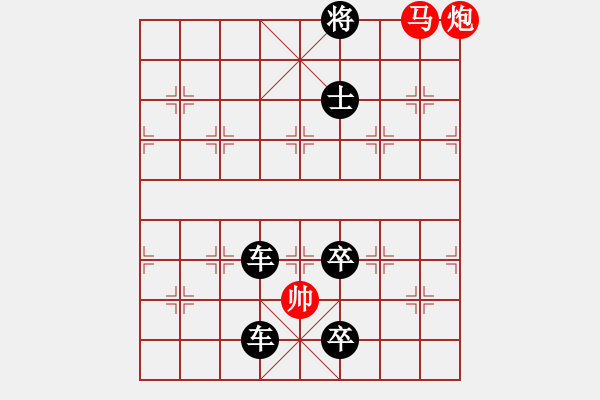 象棋棋譜圖片：【連將勝】精彩小局07-14（時鑫 試擬）★ - 步數(shù)：27 