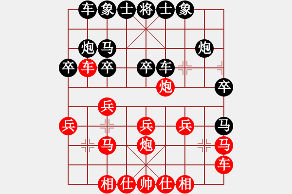 象棋棋譜圖片：網(wǎng)上鄰居(9段)-勝-海上天(9段) - 步數(shù)：20 