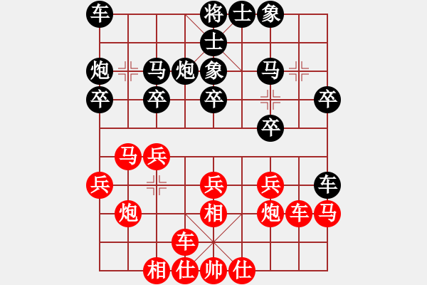 象棋棋譜圖片：頂你老鎂(9星)-負(fù)-游戲小精靈(4f) - 步數(shù)：20 