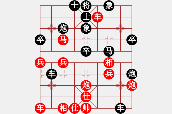 象棋棋谱图片：红军指导员(7段)-负-冰冷月(7段) - 步数：40 