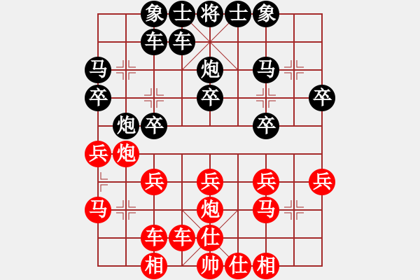 象棋棋譜圖片：自由人[1516131967] -VS- 橫才俊儒[292832991] - 步數(shù)：20 