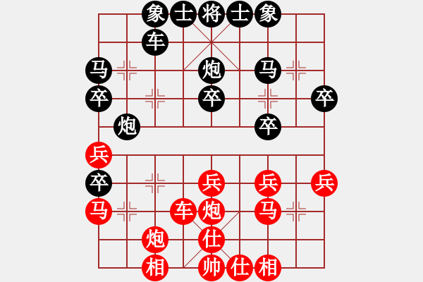 象棋棋譜圖片：自由人[1516131967] -VS- 橫才俊儒[292832991] - 步數(shù)：30 