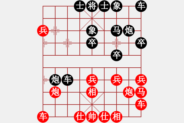 象棋棋譜圖片：wxqyb絕妙的搶先高士?。。。。。。。。。。?！至妙的進(jìn)攻 攻無(wú)不克！ - 步數(shù)：20 