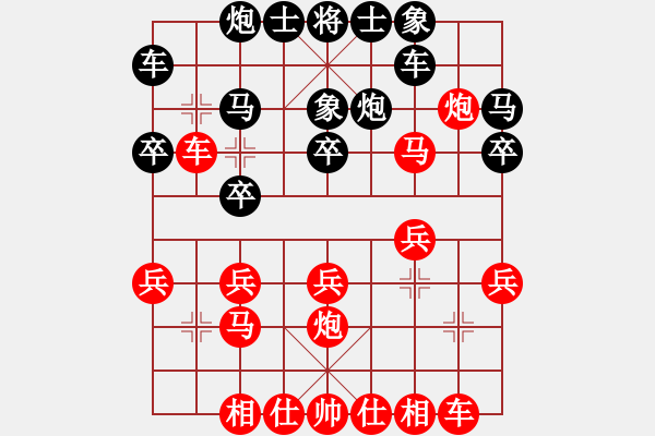 象棋棋譜圖片：卍鷹眼天下卍[紅] -VS- i江南八怪[黑] - 步數(shù)：20 