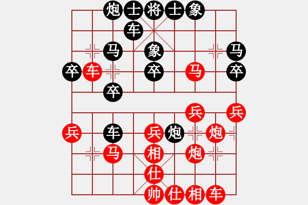 象棋棋譜圖片：卍鷹眼天下卍[紅] -VS- i江南八怪[黑] - 步數(shù)：30 