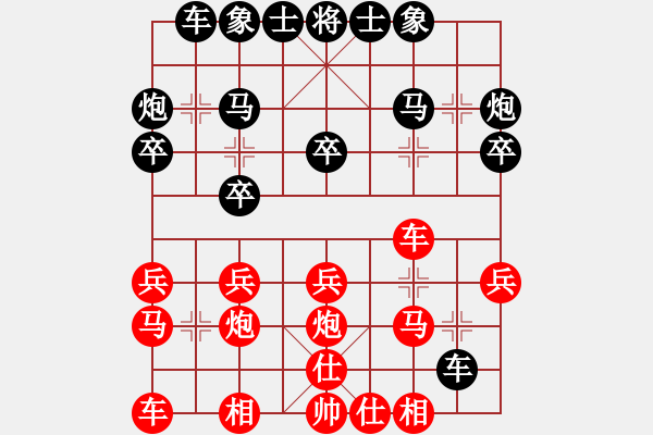 象棋棋譜圖片：人生[1434505626] -VS- 隨緣[1194381439] - 步數(shù)：20 