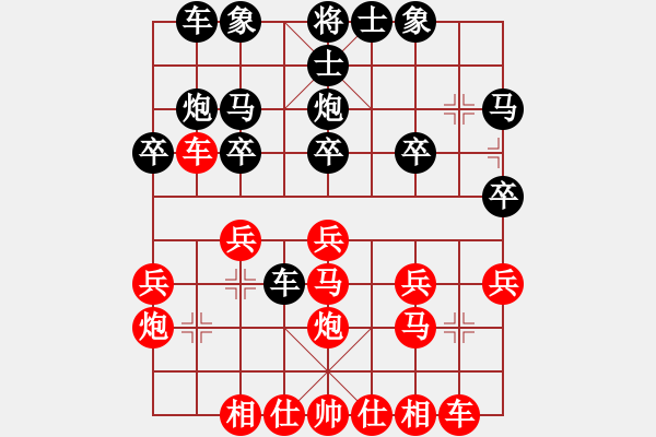 象棋棋譜圖片：辛集3--2 - 步數(shù)：20 