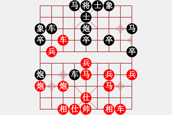 象棋棋譜圖片：辛集3--2 - 步數(shù)：30 