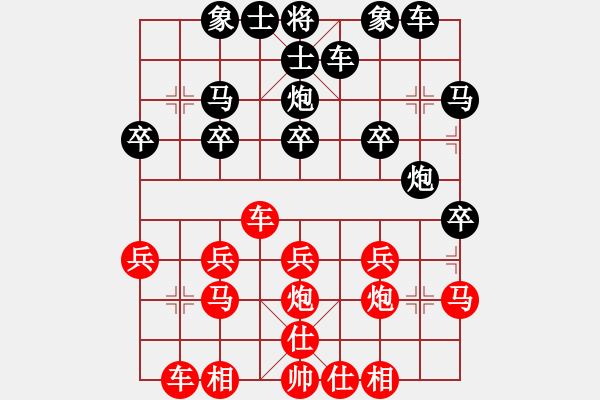 象棋棋譜圖片：宇宙2[2726284799] -VS- 橫才俊儒[292832991] - 步數(shù)：20 