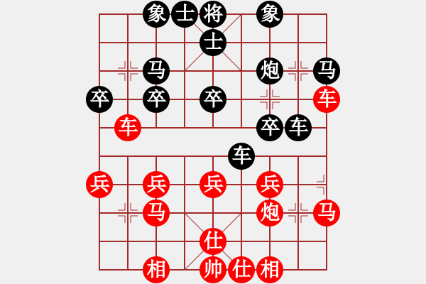 象棋棋譜圖片：宇宙2[2726284799] -VS- 橫才俊儒[292832991] - 步數(shù)：30 