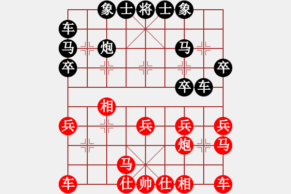 象棋棋谱图片：第七轮 山西 刘建政 先负 河南 姚洪新 - 步数：20 