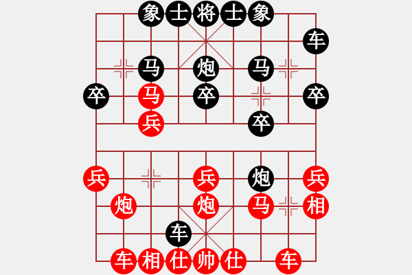 象棋棋譜圖片：窗外陽(yáng)光燦爛紅和葬心〖中炮對(duì)列炮〗 - 步數(shù)：20 