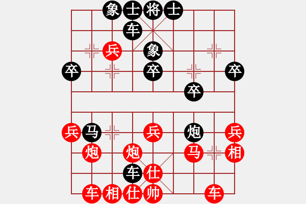 象棋棋譜圖片：窗外陽(yáng)光燦爛紅和葬心〖中炮對(duì)列炮〗 - 步數(shù)：30 