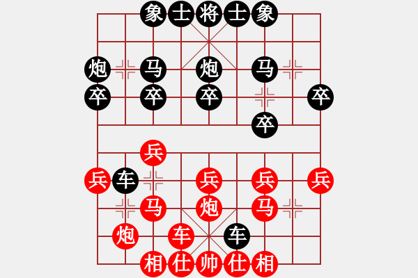 象棋棋譜圖片：附：參考對(duì)局2 - 步數(shù)：20 