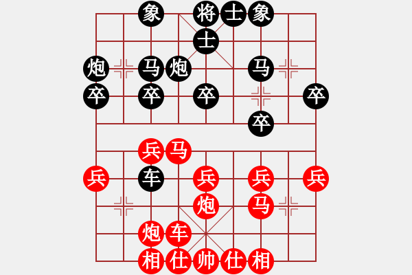 象棋棋譜圖片：附：參考對(duì)局2 - 步數(shù)：30 