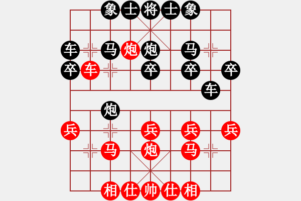 象棋棋譜圖片：恭喜發(fā)財(cái)[1149842327] -VS- 蓮花棋士[609092485] - 步數(shù)：30 