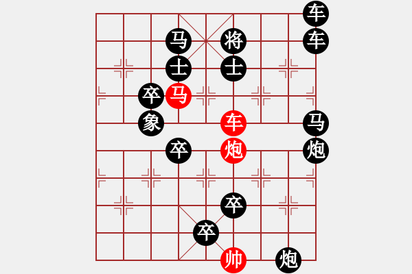 象棋棋譜圖片：O. 水果攤老板－難度高：第002局 - 步數(shù)：10 