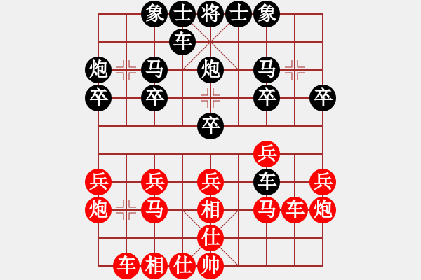 象棋棋譜圖片：【第三屆聆聽杯第6輪第8臺(tái)】?jī)r(jià)值人生先和華北神龍.pgn - 步數(shù)：20 